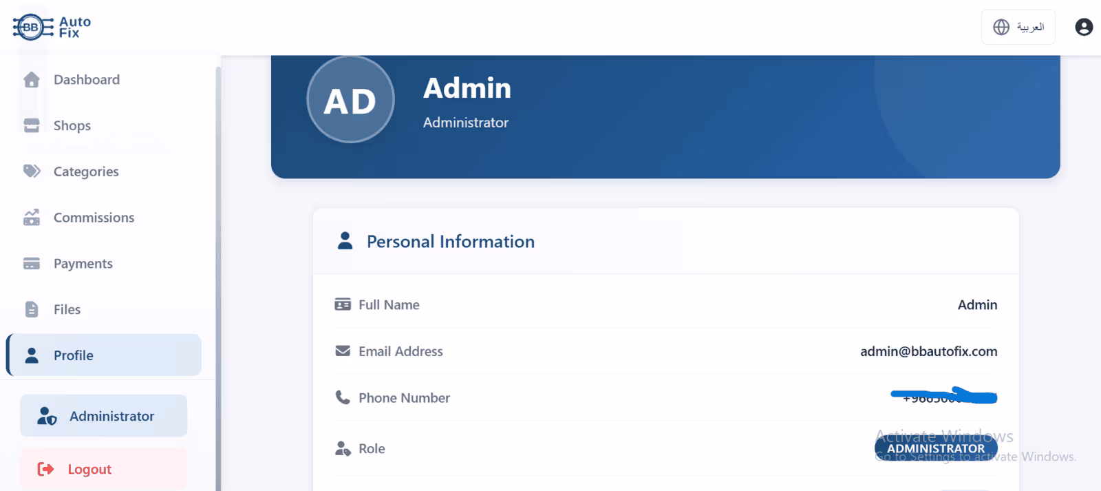 Admin Profile