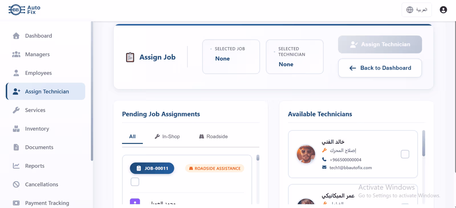 Assign Technician
