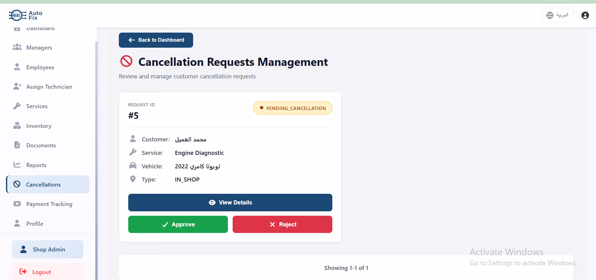Cancellation Requests
