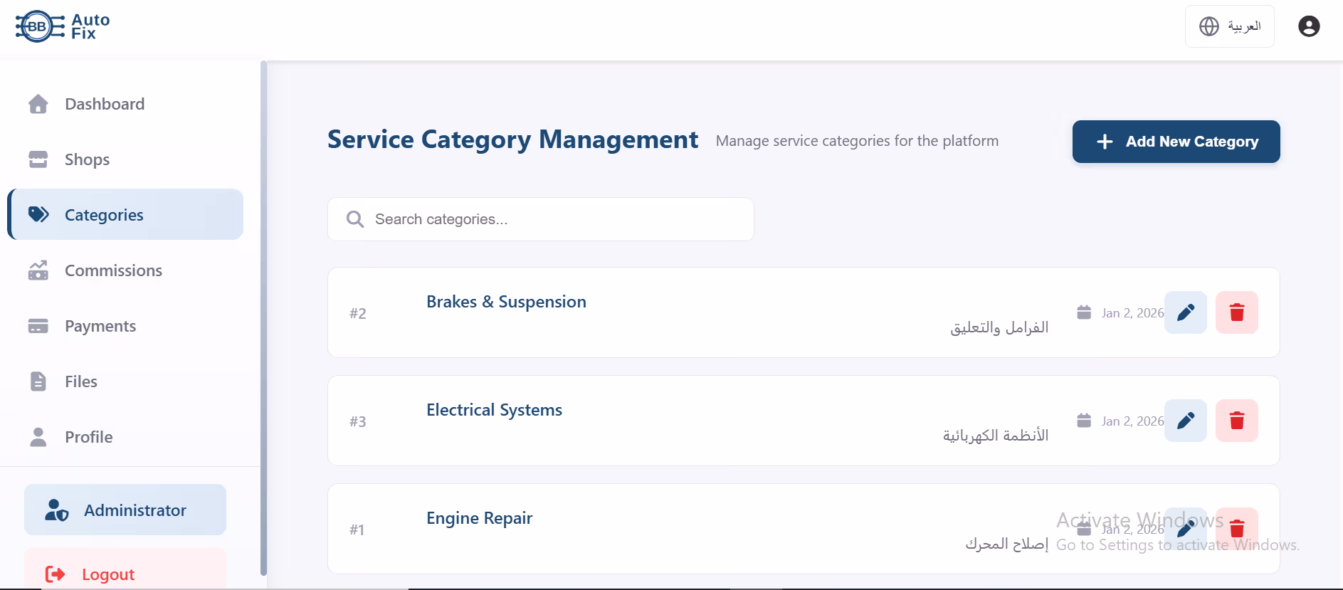 Service Categories