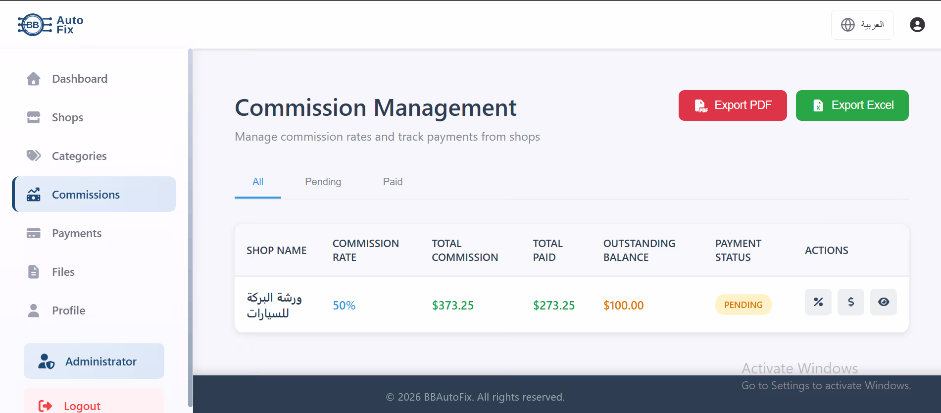 Commission Management