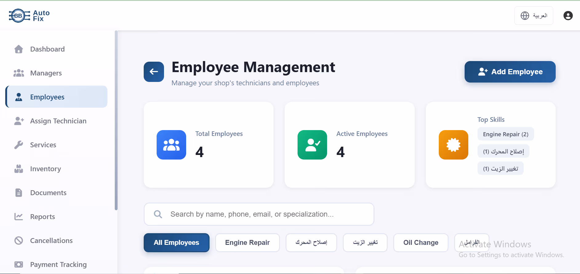 Employee Management