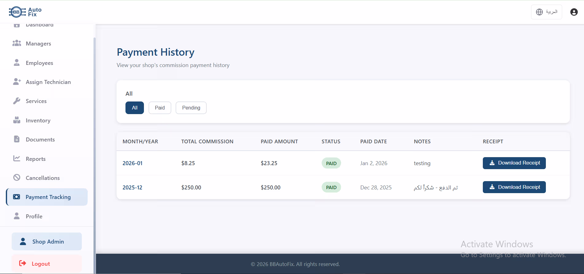 Payment History