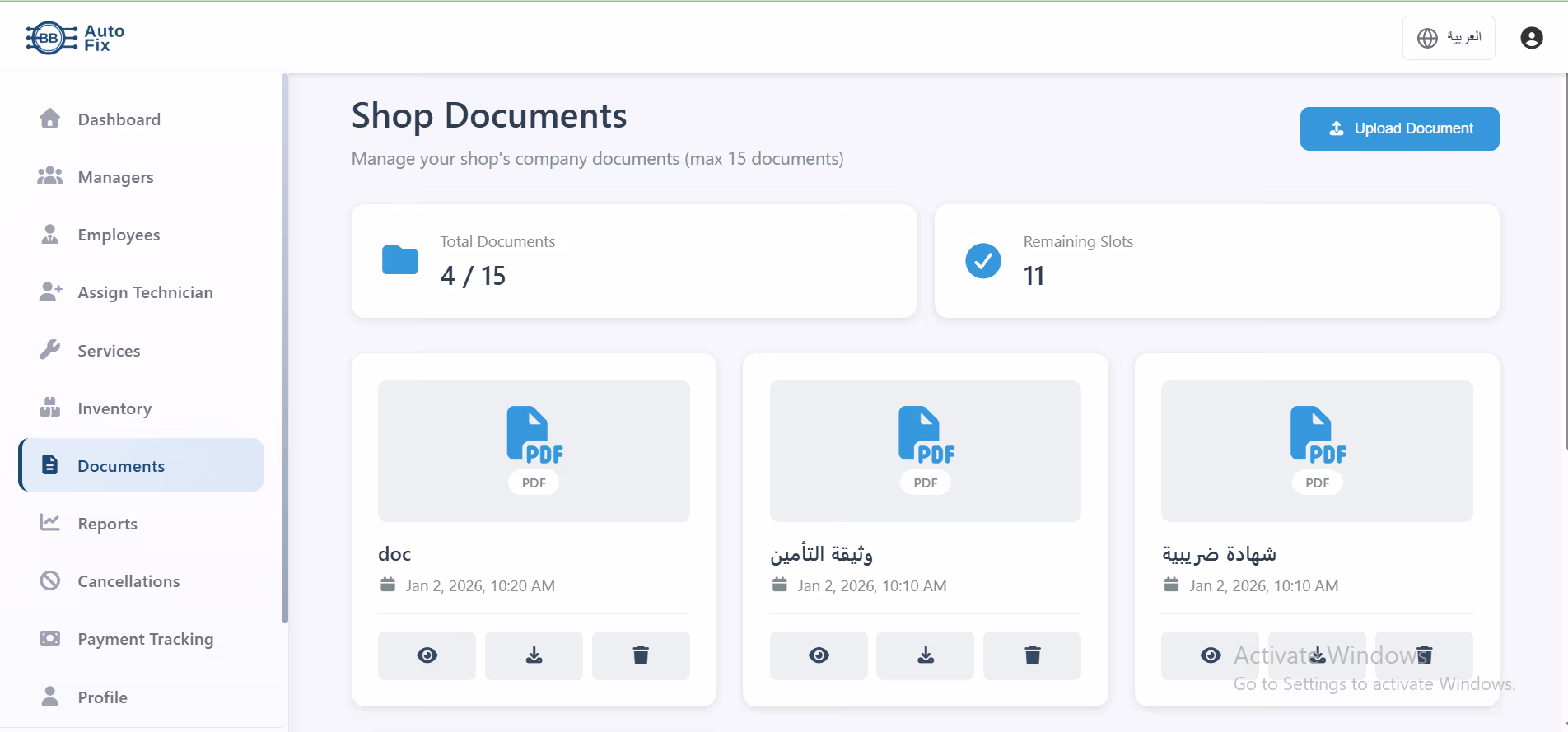 Shop Documents