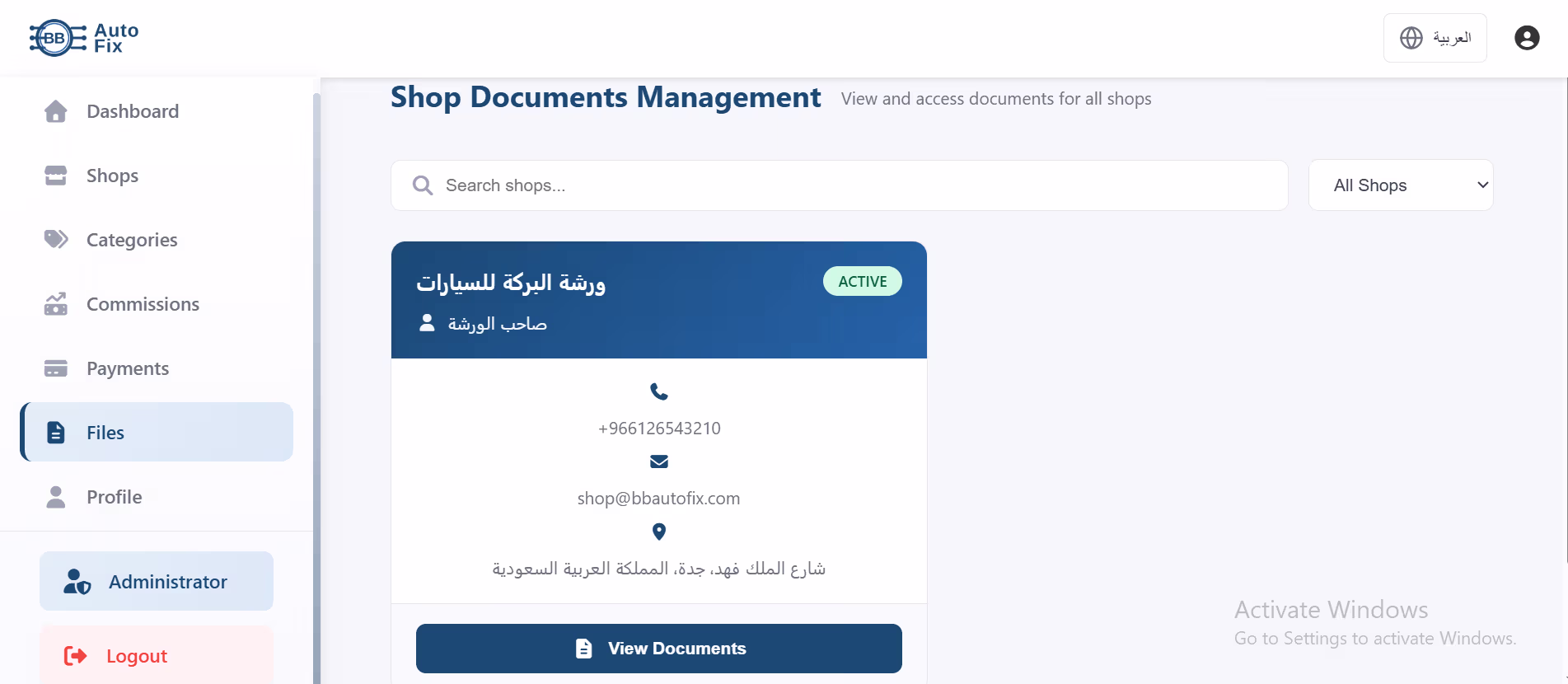 Documents Management