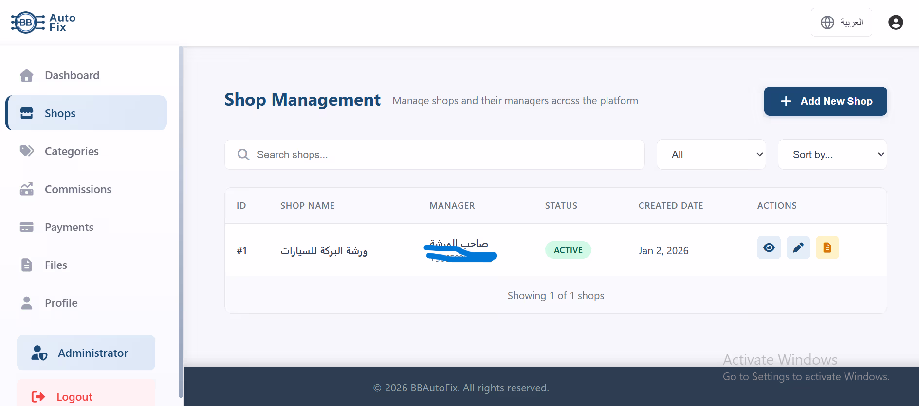 Shop Management
