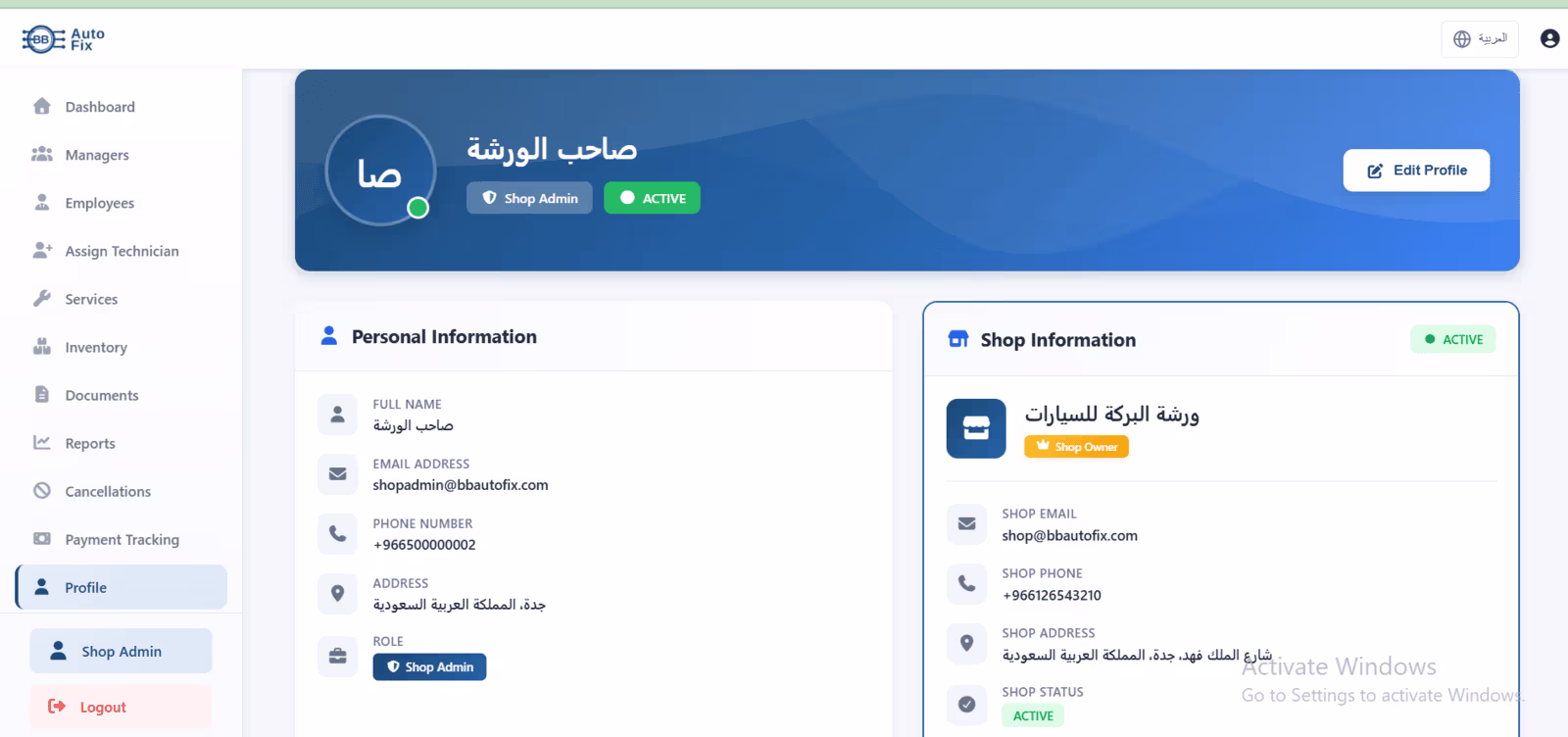 Shop Profile