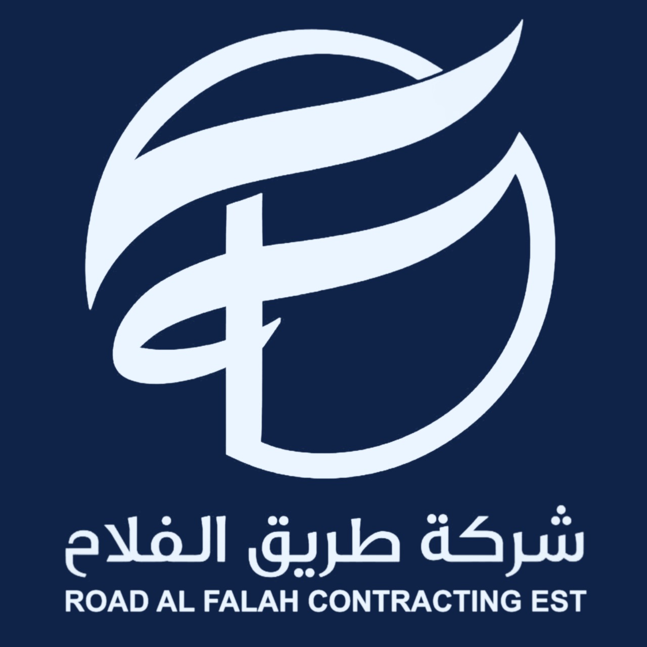 Road Alfalah Est